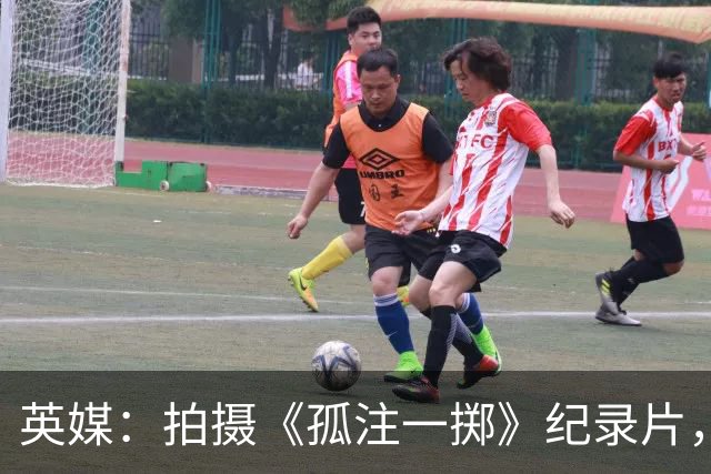 英媒：拍摄《孤注一掷》纪录片，曼联片酬超过1000万镑